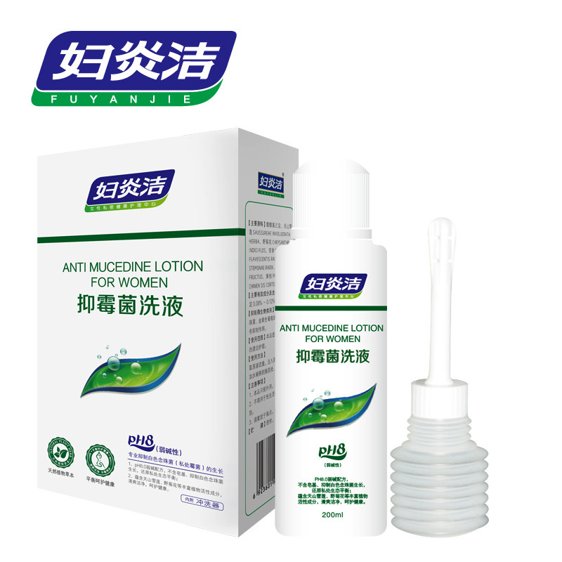 妇炎洁阴道清洗液女性私处护理洗液 妇炎洁闪亮私处洗液