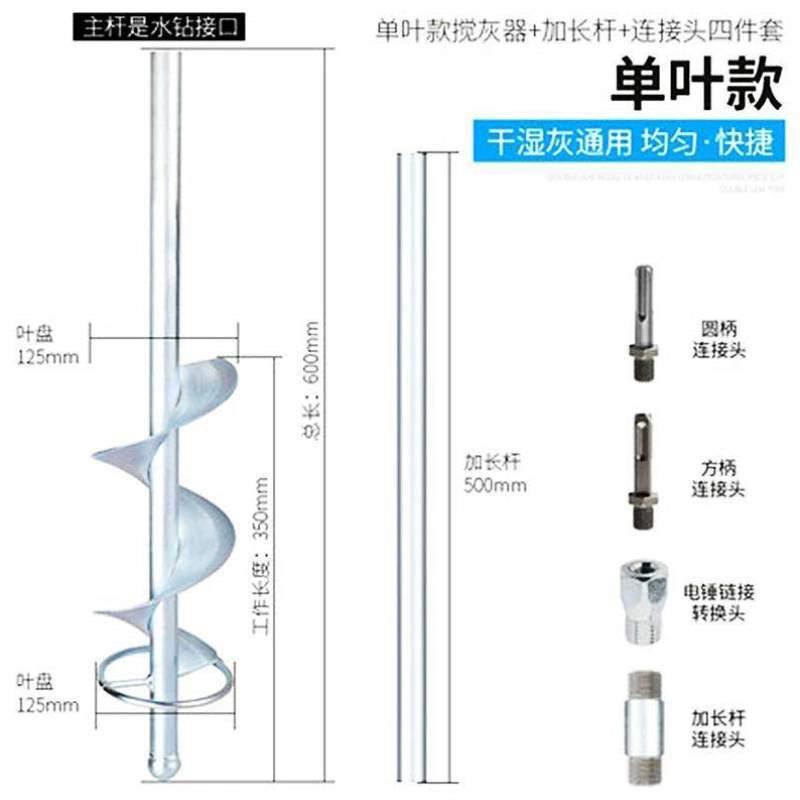 杆灰通螺旋水钻水泥砂浆用加瓦工搅拌伴器神器和灰搅拌打IAT3864 - 图3