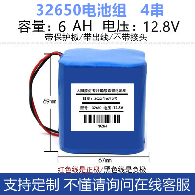 太阳能电池12.8v磷酸铁锂电池32700户外路灯蓄电池大容量12V伏 - 图1