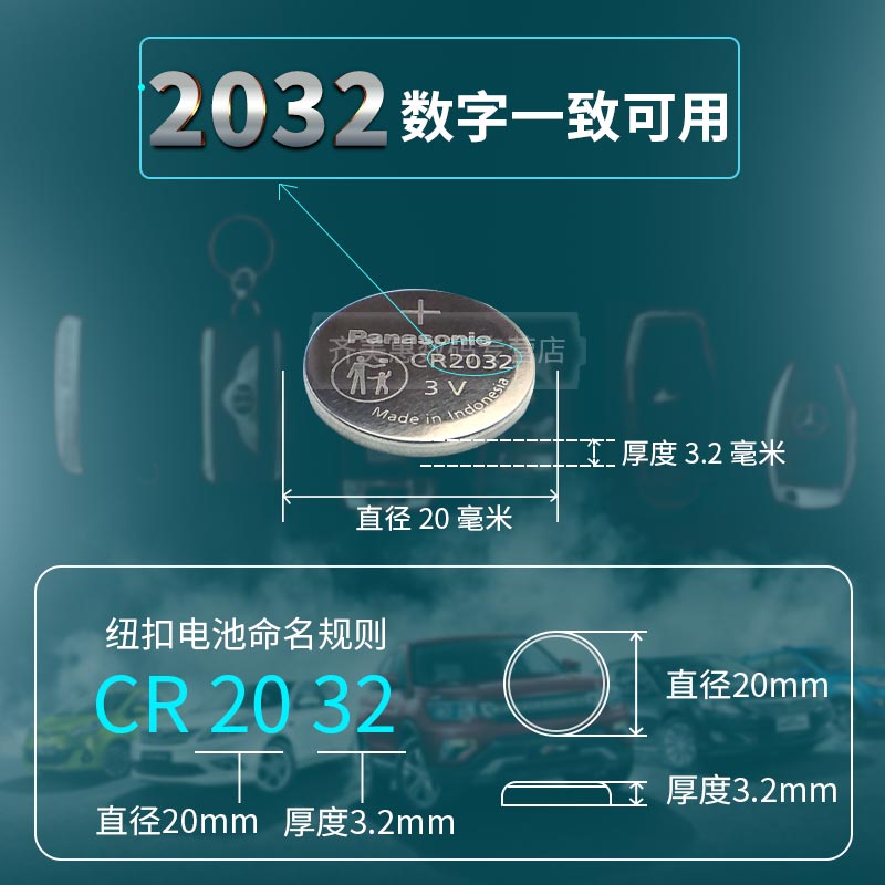 松CR2032纽扣电池3V锂电子2302 GR DL CA BR2032H圆形lithiumcell-图1