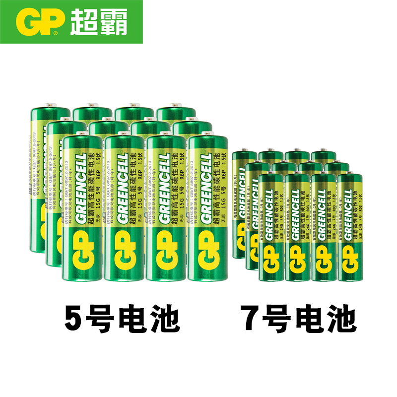 G5号电池7号空调遥控器玩具AAA五号LR6七号03铁壳不漏液碳性P - 图0