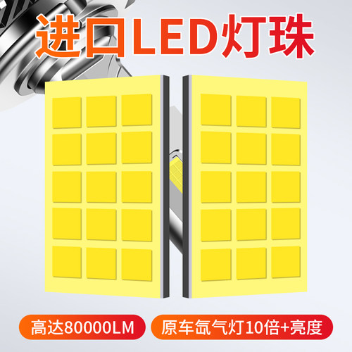 适用12-18款雪佛兰迈锐宝氙气灯泡D3S升级改装超亮LED激光聚光灯 - 图1