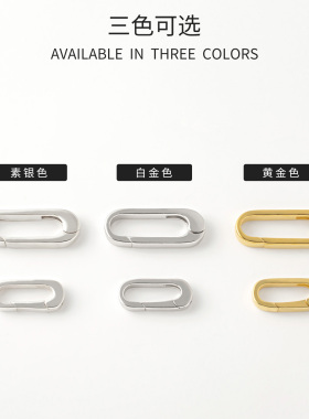 S925纯银内开弹簧扣项链手链配件