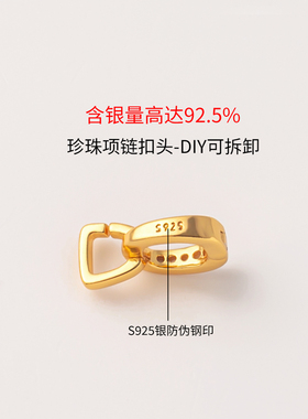 S925纯银开口扣头珍珠吊坠项链扣