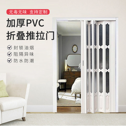 pvc折叠门厨房燃气验收阳台客厅隔断商场店铺铝合金推拉门屏风 - 图2