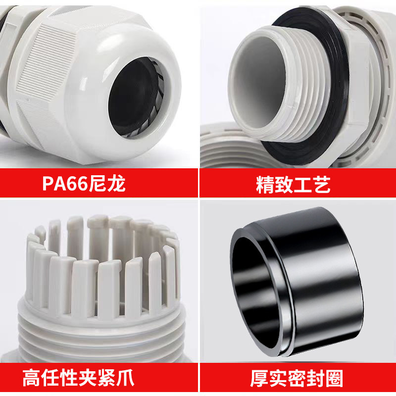 高档PA尼龙塑料电缆防水接头阻燃葛格兰密封锁头固定电线M型PG型,淘宝优惠券,粉丝福利购,淘宝优惠卷