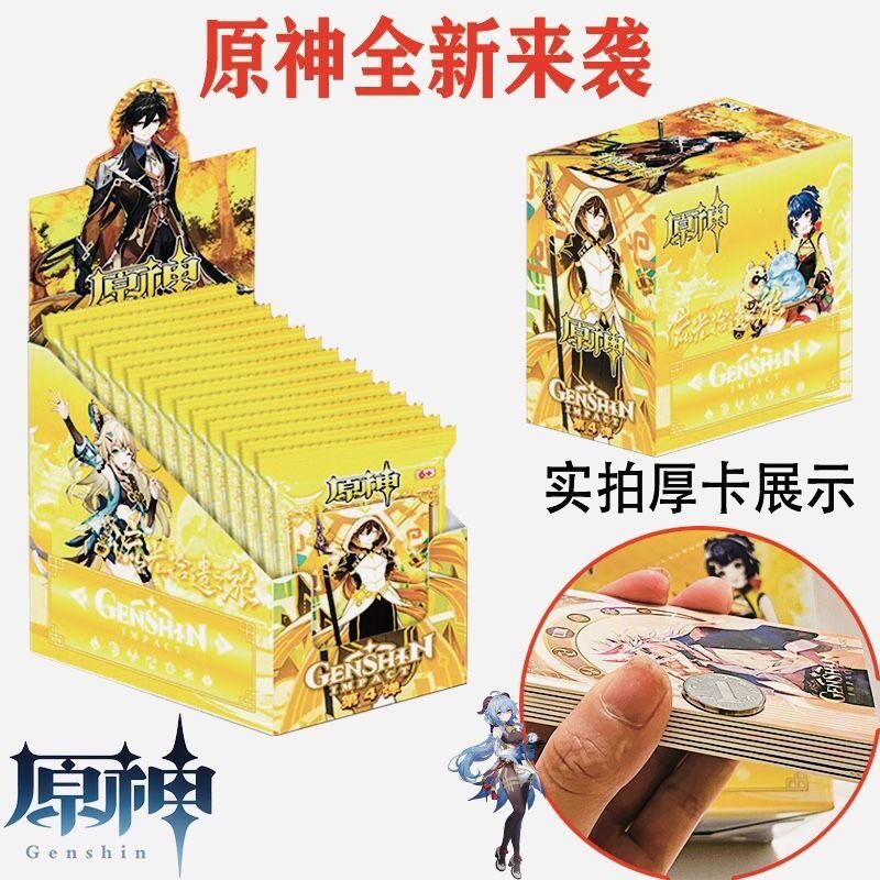 卡正版原神厚g卡经典版豪卡版原神卡片正版权授原神厚华收藏卡牌