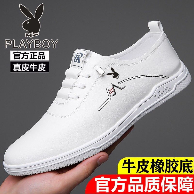 花花公子男鞋秋季新款白色板鞋内增高真皮休闲鞋百搭软面小黑皮鞋,淘宝优惠券,粉丝福利购,淘宝优惠卷