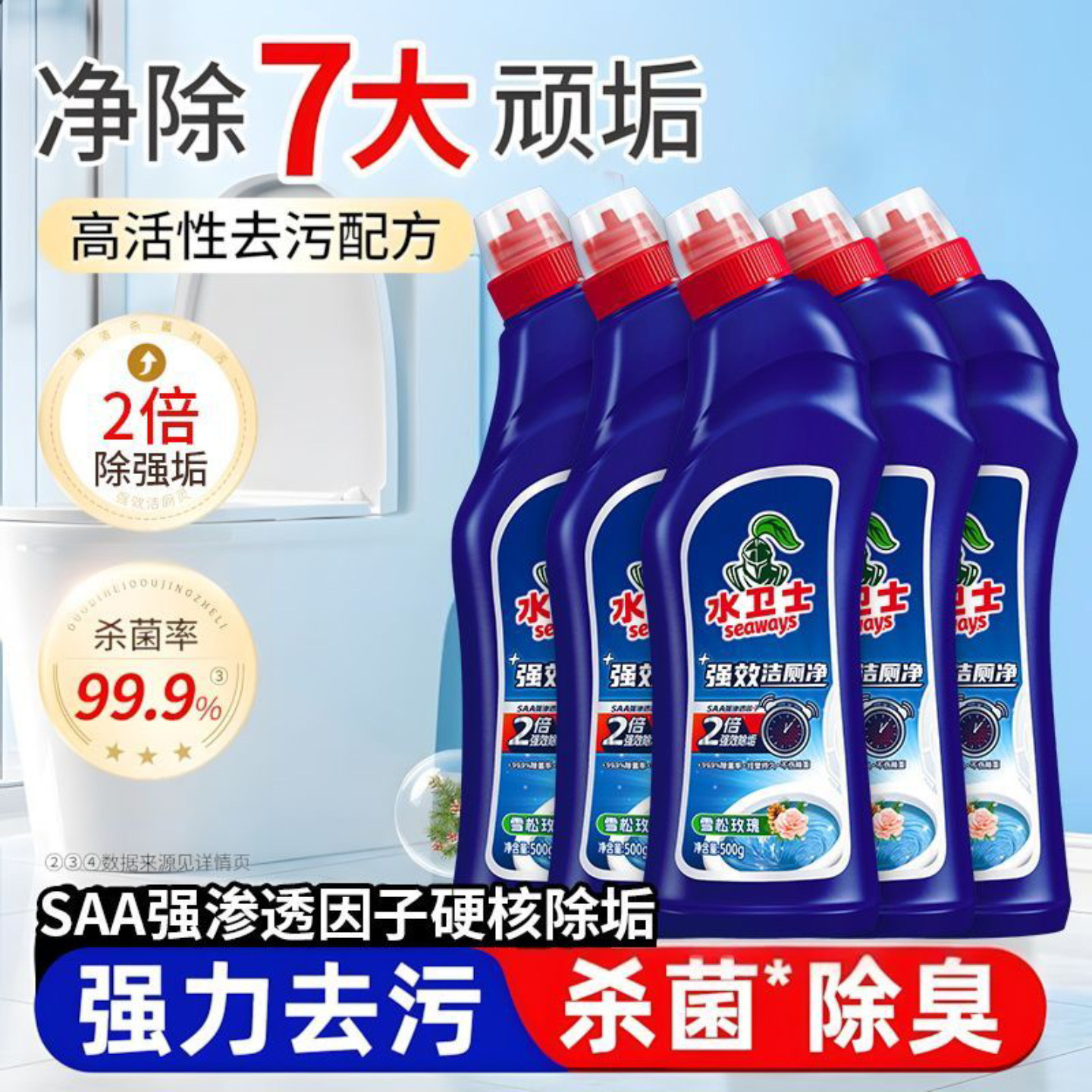 水卫士强效洁厕净洁厕剂卫生间马桶清洁持久挂壁松木留香水,淘宝优惠券,粉丝福利购,淘宝优惠卷
