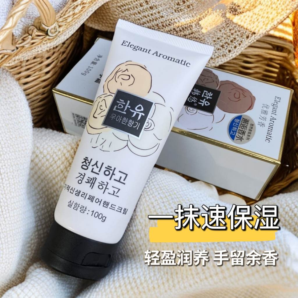 韩国品牌韩悠补水保湿夏季清爽coco香水护手霜滋润嫩肤持久留香 - 图1