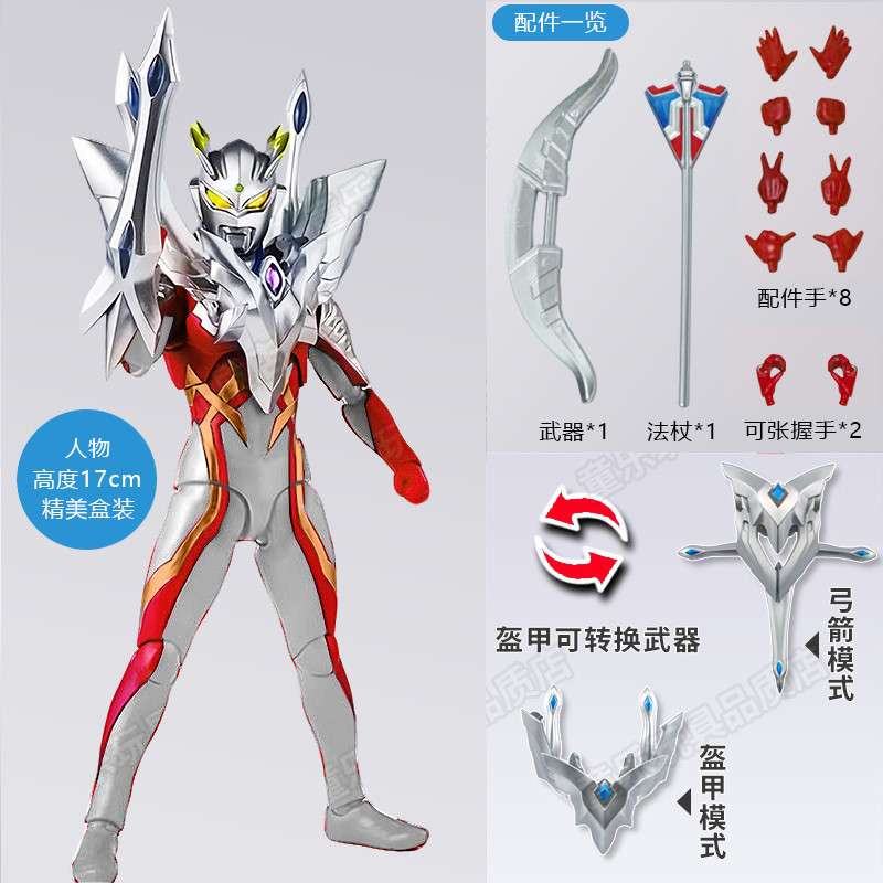 shf奥特终究极闪耀赛罗黄金赛罗玩具关节可动手办人偶儿童礼物 - 图0