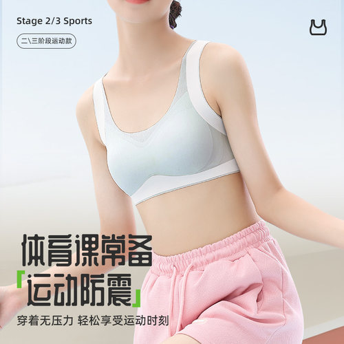 发育期少女初中学生运动文胸青春期女孩高中生防震背心女大童内衣 - 图2