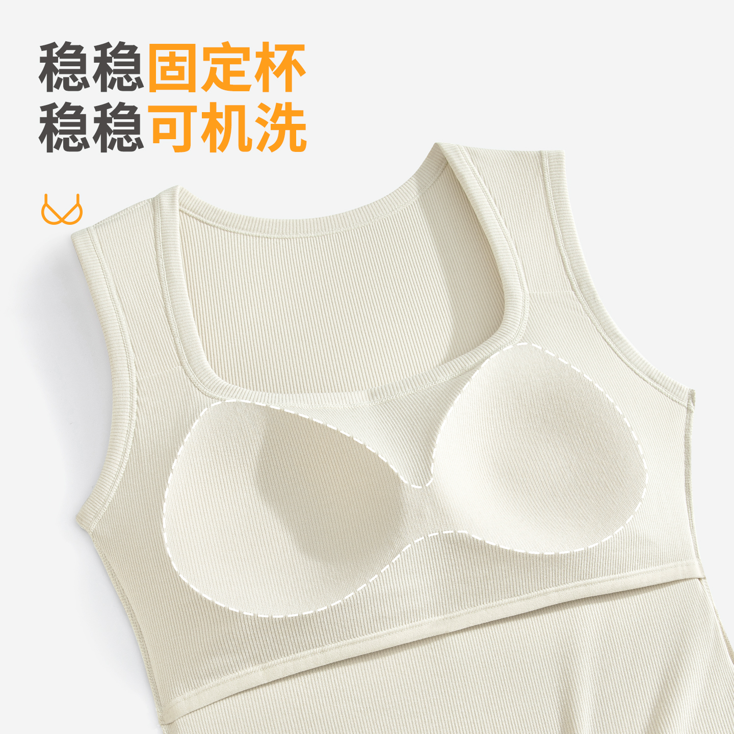 有内宽肩吊带背心女免穿文胸一体式带胸垫白色夏薄款外穿内搭上衣