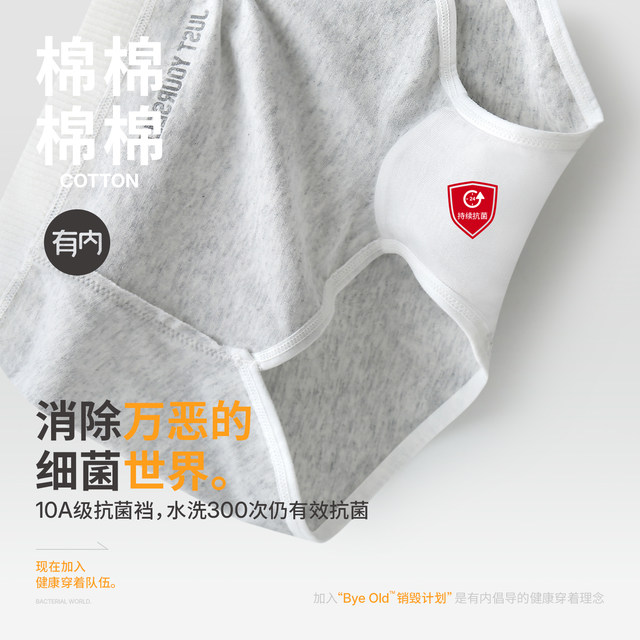 Women's antibacterial A-class cotton with venuscome boxer