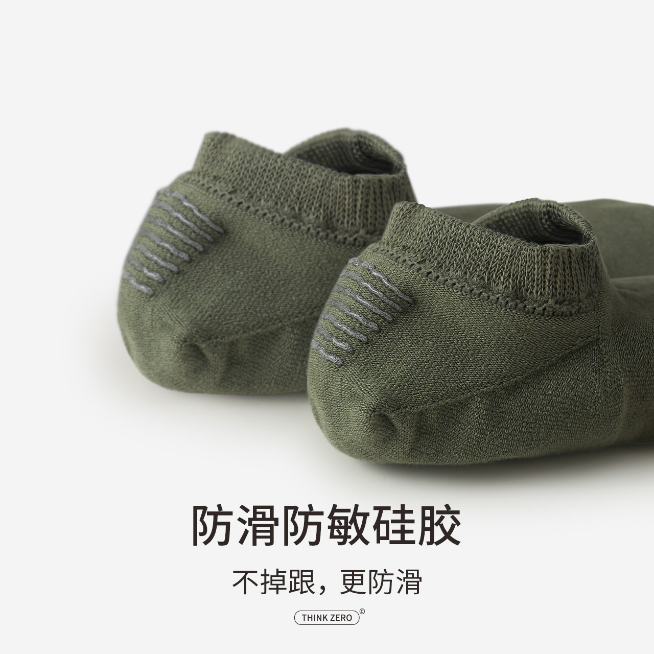 有内男士船袜隐形浅口不掉跟纯棉吸汗透气硅胶防滑男款夏季薄短袜,淘宝优惠券,粉丝福利购,淘宝优惠卷