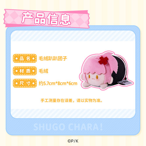 歪瓜出品 守护甜心！趴趴团子挂件可爱毛绒公仔包挂饰钥匙扣玩偶 - 图3