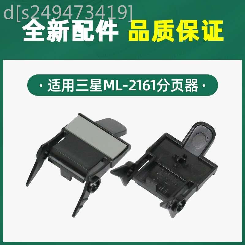 适用三星M2070搓纸轮M2020w M2070fh M2071w M2022w分页器M2070w - 图2