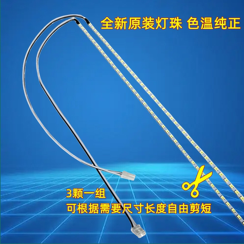 15 17 19 22 24寸27寸lcd改装led套件液晶电视显示器led背光灯条 - 图1
