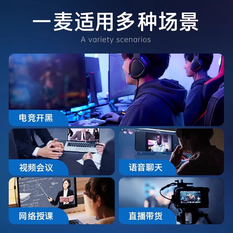 General live broadcast microphone equipment game e-sports