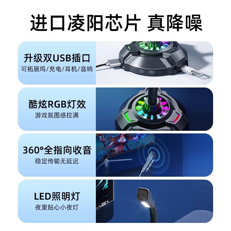 General live broadcast microphone equipment game e-sports