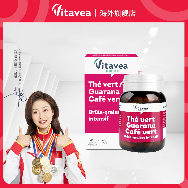 Vitavea小妖精瓜拉纳腰腹丸改善 45粒/粒维美利莱抖音同款-图0