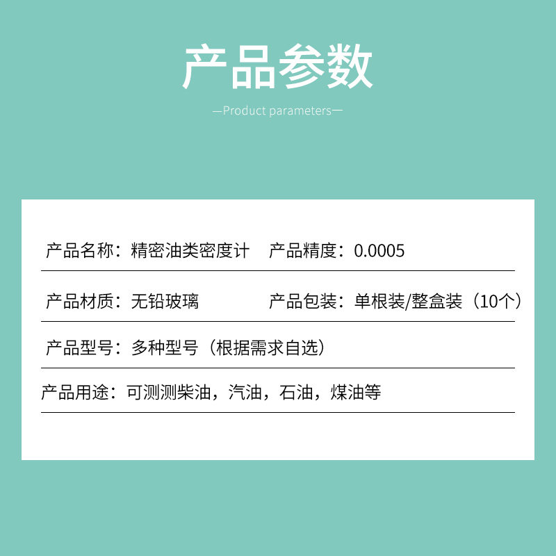 测柴油汽油石油密度计比重计液体高精度波美度计玻璃浓度计包检测,淘宝优惠券,粉丝福利购,淘宝优惠卷