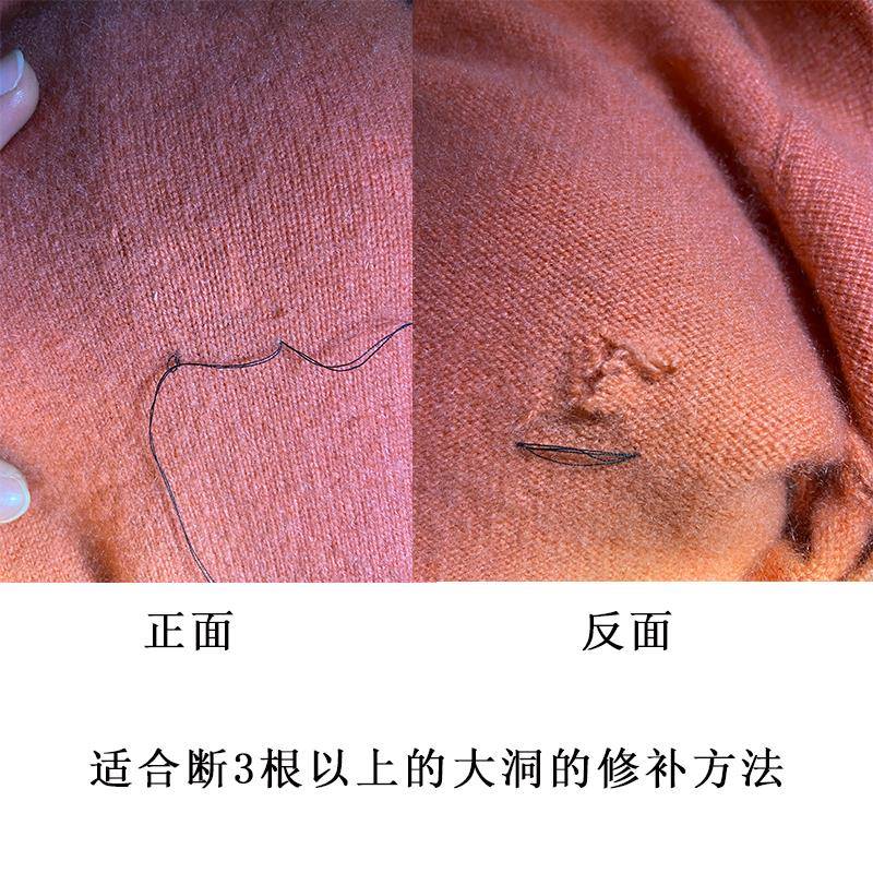 羊绒衫破洞无痕修补针织衫修改羊毛衫虫洞修复毛衣补洞改领改长短 - 图2
