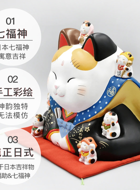日本药师窑招财猫陶瓷摆件大号开业乔迁店铺礼物七福神乔迁礼品