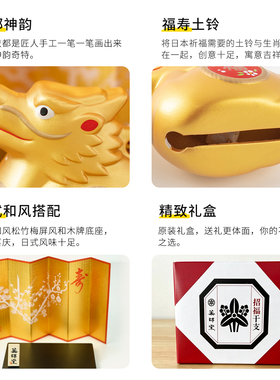 日本药师窑金福银寿生肖龙摆件