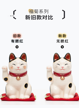 日本招财猫陶瓷摆件手绘福菊繁花