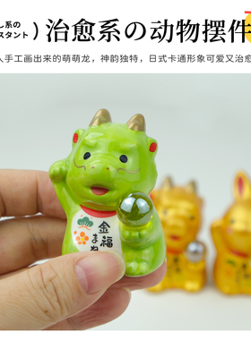 日本药师窑转运珠生肖龙摆件手工