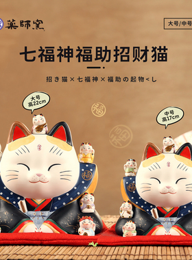 药师窑七福神店铺开业乔迁摆件
