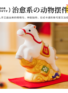 药师窑陶瓷马摆件生肖本命年创意