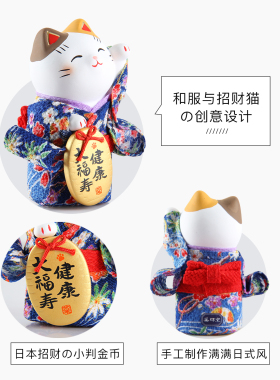日本药师窑招财猫摆件日式和服猫