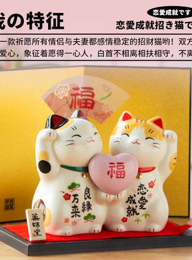 日本药师窑招财猫摆件结婚恋爱