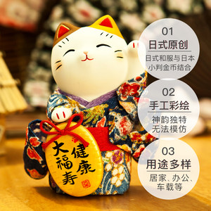 日本药师窑和服招财猫陶瓷摆件生日结婚桌面日式礼品可爱治愈车载