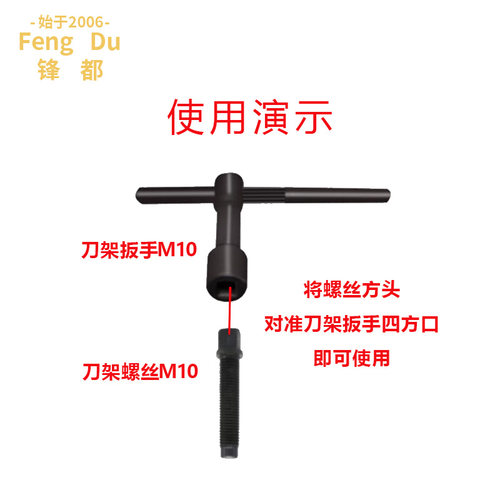 刀架扳手车床刀架螺丝扳手钥匙内四方扳手8mm10mm12mm14mm17mm-24 - 图2