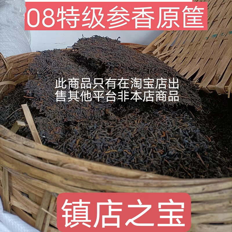 老六堡熟茶2008年参香金花六堡茶特品级料三只鸟退休老师傅发酵④,淘宝优惠券,粉丝福利购,淘宝优惠卷