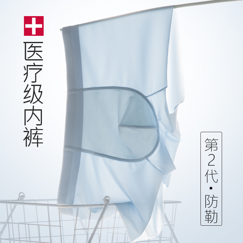雷帝高高旗舰店雷帝高高男士内裤男冰丝无痕超薄款潮流个性骚四角裤夏季平角透气0