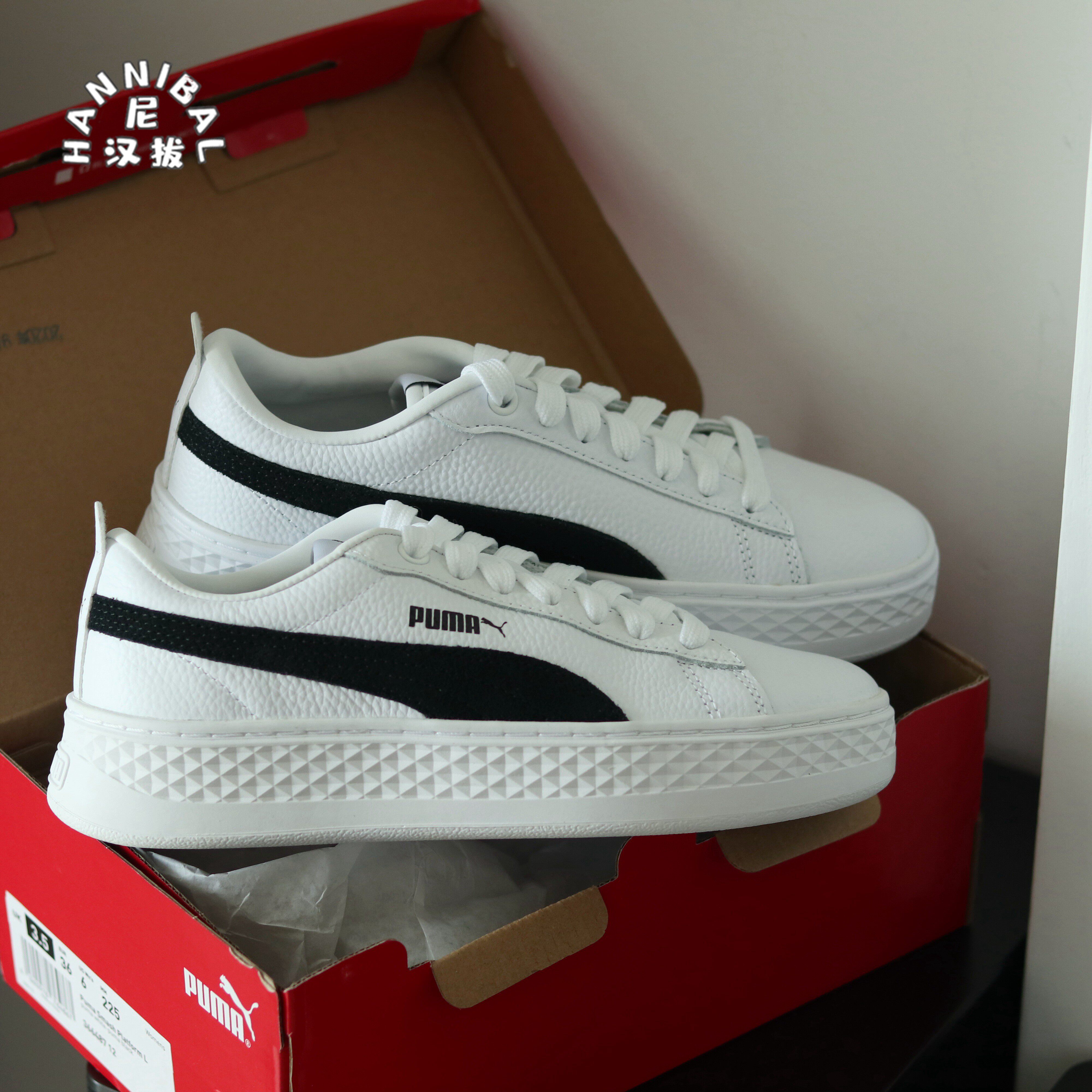 Puma彪马女鞋 Smash厚底松糕鞋蕾哈娜小白鞋运动休闲板鞋366487_虎窝淘