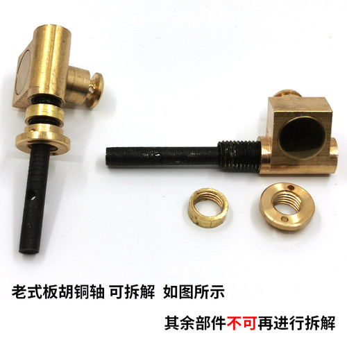 专业板胡轴配件 板胡铜轴  新式板胡铜轴 老式板胡铜轴 机械轴 - 图1