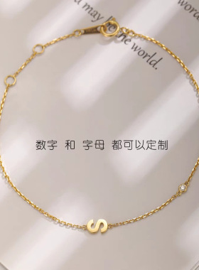S925纯银镀K金S字母手链自选文字数字闺蜜情侣款小众设计