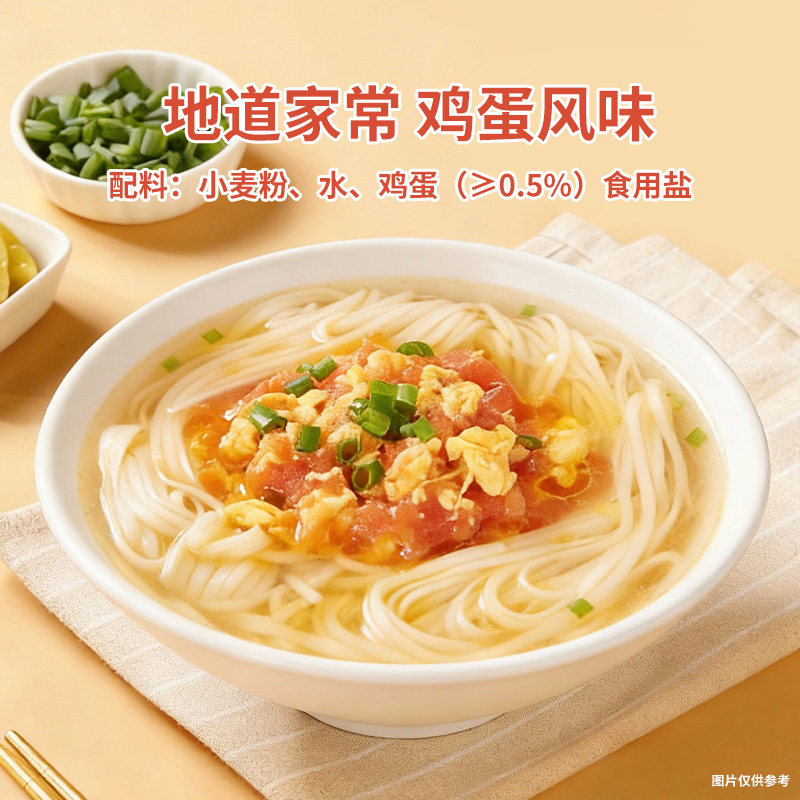 中裕面条挂面鸡蛋面条速食500gX4拌面食品袋装山东面条挂面包邮