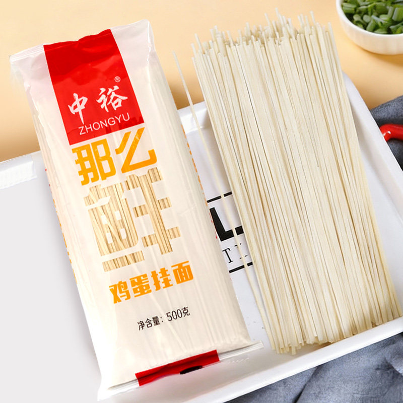 中裕面条挂面鸡蛋面条速食500gX4拌面食品袋装山东面条挂面包邮