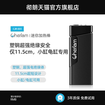 Cherangu Turtle Heating Rod Low Water Level Automatic Thermostatic Mini Mini-Turtle Special Heater Fish Tank Heating Stick