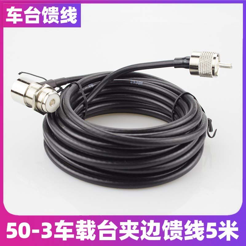 SG-M507车载电台天线 UV双段车载对讲机天线苗子 高增益天线套装,淘宝优惠券,粉丝福利购,淘宝优惠卷