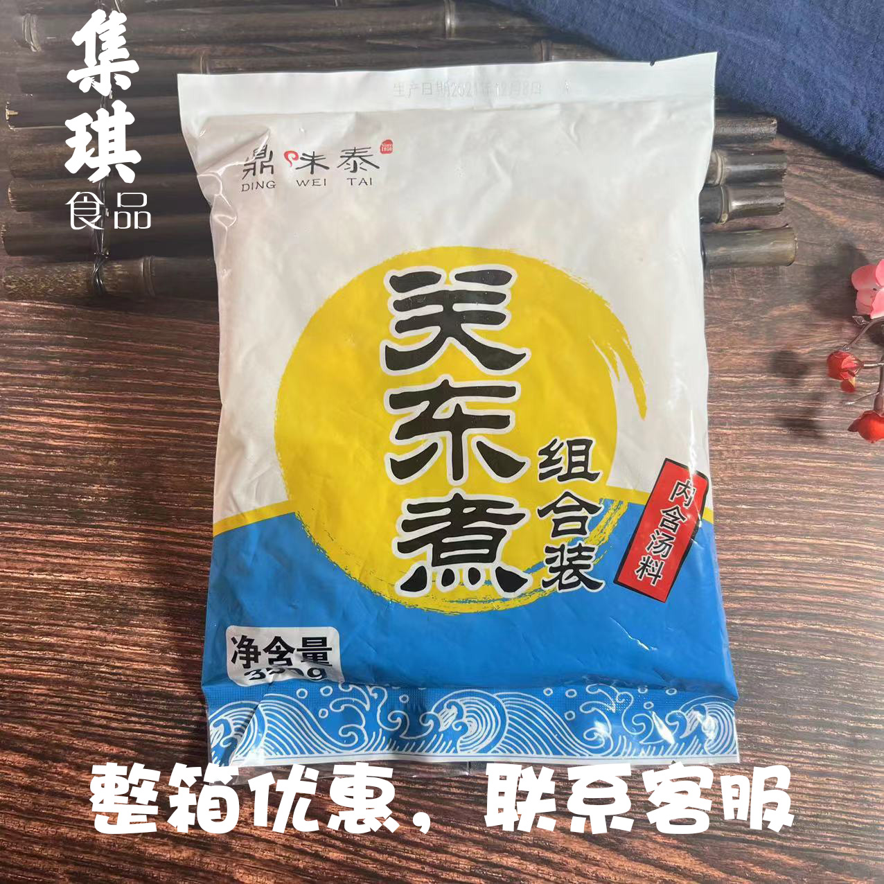 关东煮组合350g日式小吃商用麻辣烫食材甜不辣便利店关东煮丸子 - 图0