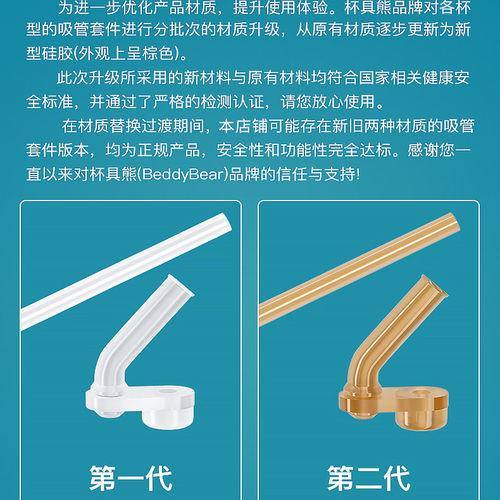 原装正品杯具熊保温杯配件儿童水杯吸嘴吸管直饮盖杯套beddybear - 图3
