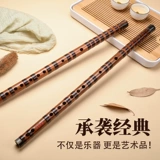 Junyi Kuzhu Flute Zheng Long ручная работа продвинутая профессиональная профессиональная флейта класс для взрослых старая флейта высококачественные музыкальные инструменты