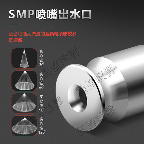 316L不锈钢大流量实心锥形喷嘴 脱硫塔防堵喷头 SMP喷嘴 除尘洗涤 - 图1
